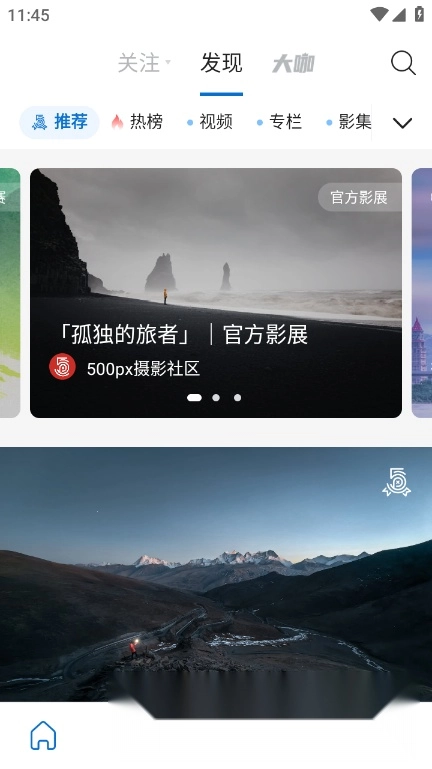 视觉中国500px中国版图2