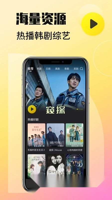 韩剧tv橙色最新版截图2