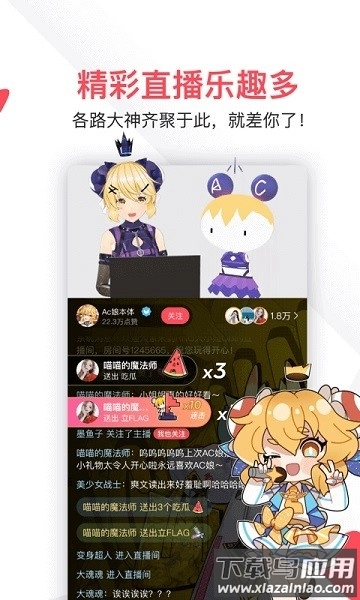 acfun流鼻血最新版图2