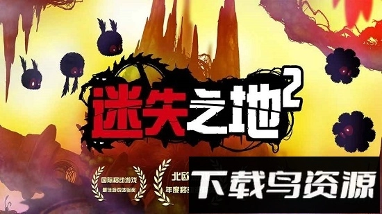 迷失之地2最新版(2)