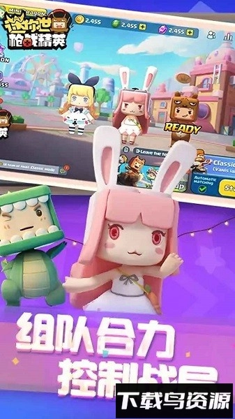 迷你世界枪战精英最新版-图2