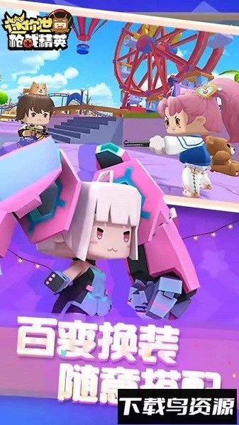 迷你世界枪战精英最新版-图3