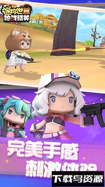 迷你世界枪战精英最新版-图4