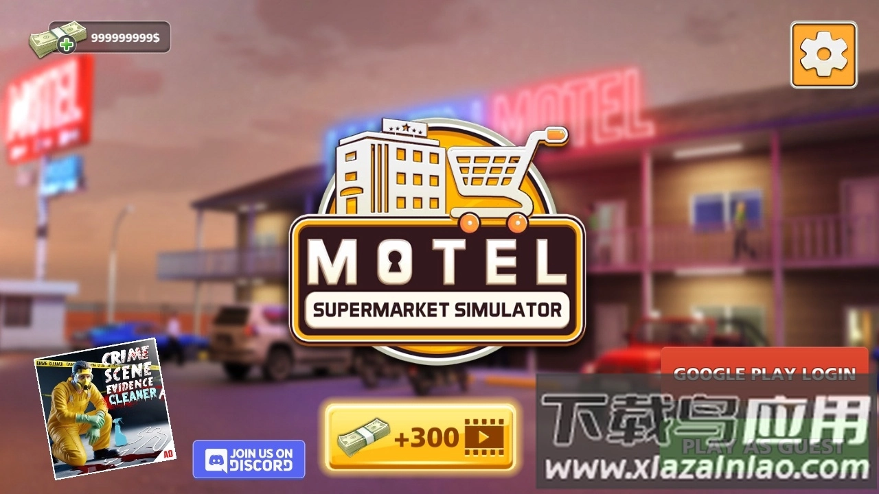 汽车超市模拟器2