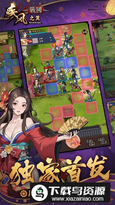 疾风之翼正版截图1