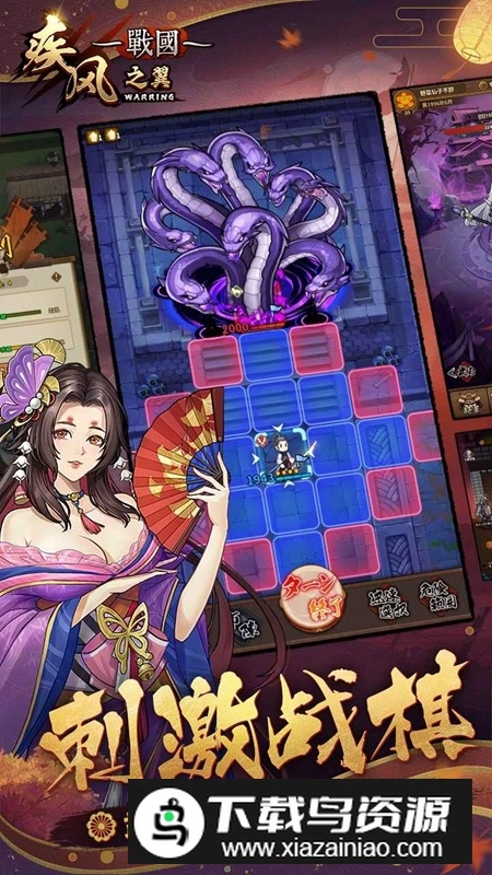 疾风之翼正版截图4