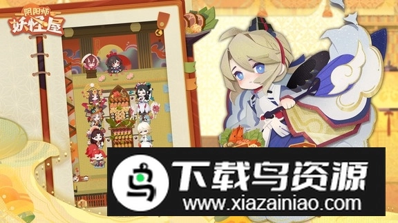 阴阳师妖怪屋正版图1