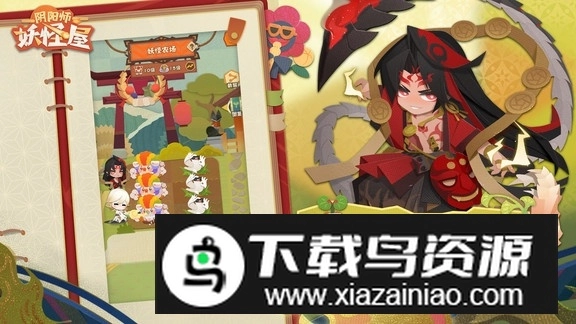 阴阳师妖怪屋正版图2