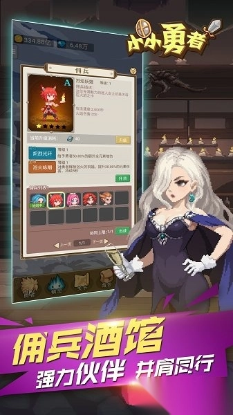 小小勇者正版(3)