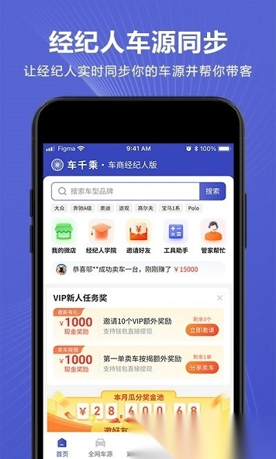 车千乘最新版截图2