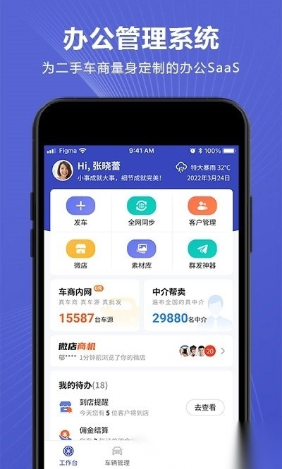 车千乘最新版截图3