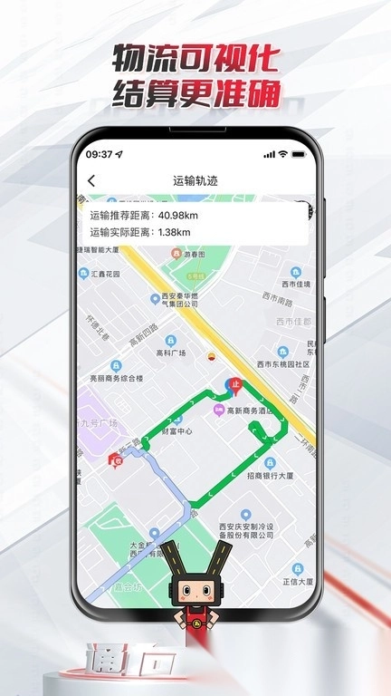路昌通最新版图2