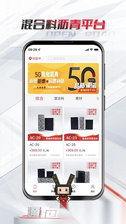 路昌通最新版图4
