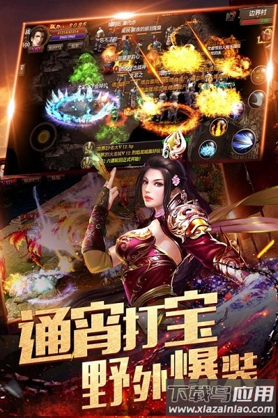 烈焰龙城最新版图1