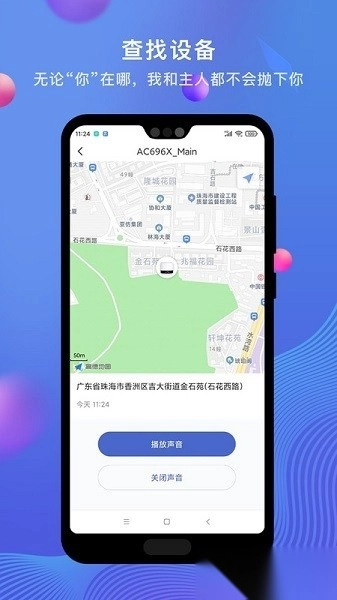 PiLink软件截图3