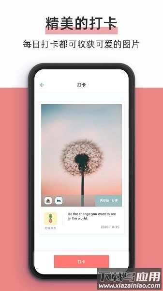 柠檬点点软件图3