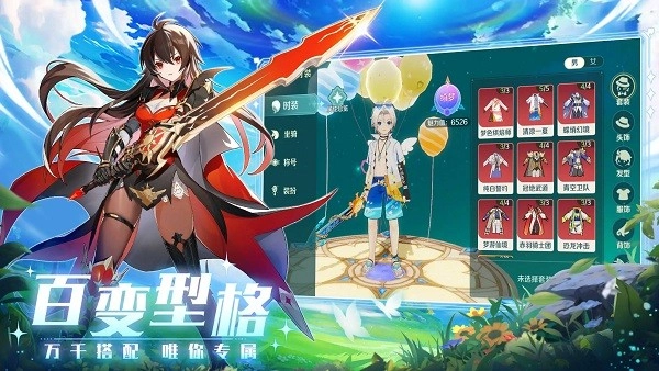 奇幻梦旅人正版1