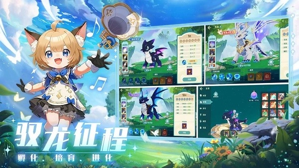 奇幻梦旅人正版3