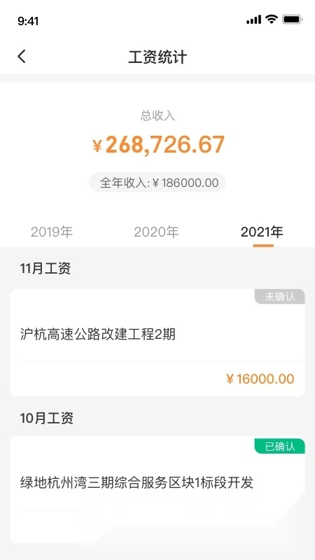 薪乐达平台截图4