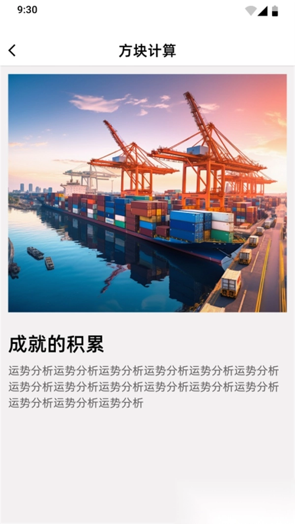 幸運方塊紅包版截圖0