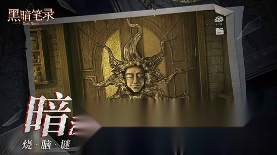 紙嫁衣黑暗筆錄手機(jī)版截圖0