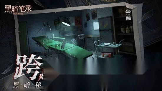 紙嫁衣黑暗筆錄手機(jī)版截圖2