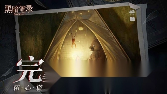 紙嫁衣黑暗筆錄手機(jī)版截圖3