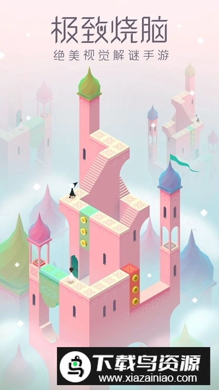 纪念碑谷2026单机版(1)