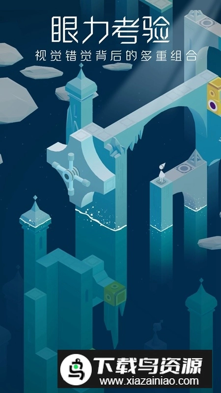 纪念碑谷2026单机版(5)