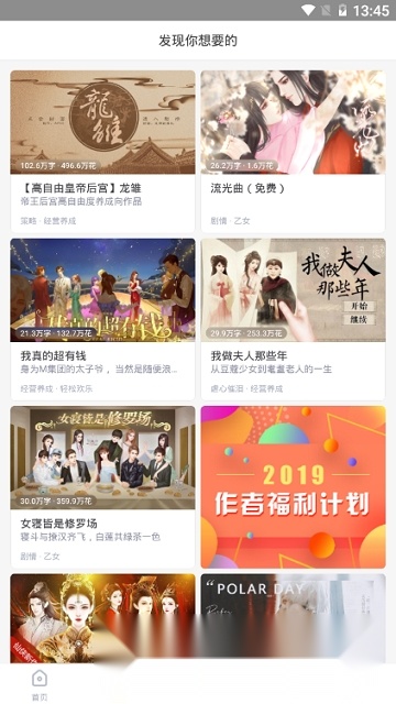 2025橙光阅读器安装包免费版截图3
