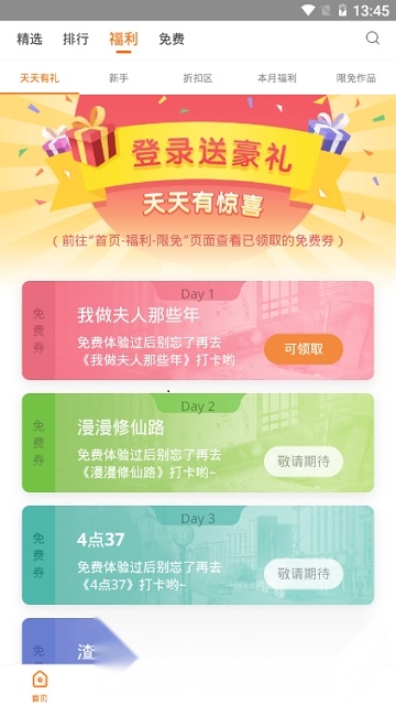 2025橙光阅读器安装包免费版截图5