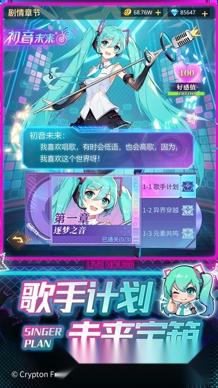 2026爱琳诗篇vivo版