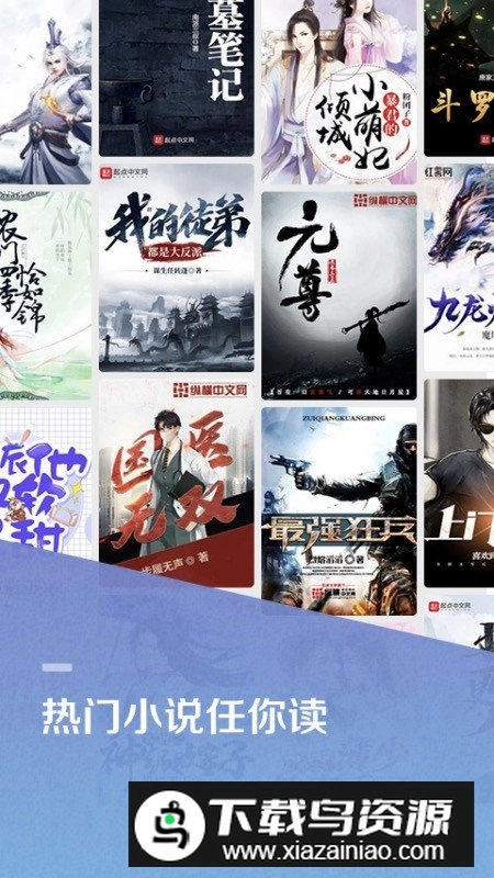 百度阅读正版图1