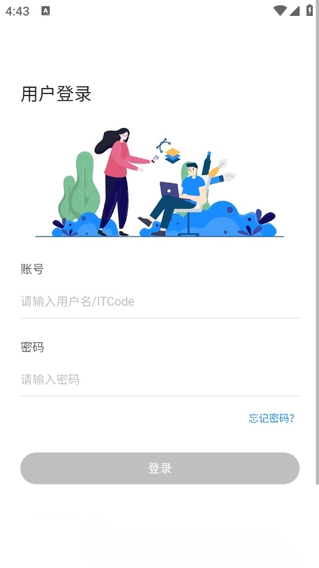 万华学习截图5
