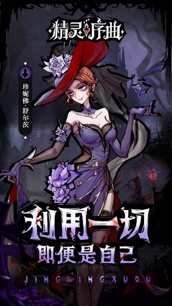 精灵序曲正版截图2