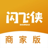 闪飞侠商家版 v3.1.0