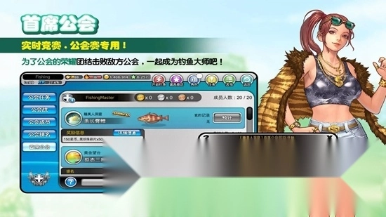 钓鱼大师游戏手机版1