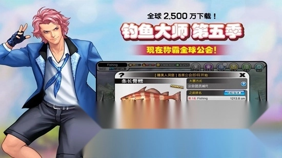 钓鱼大师游戏手机版4