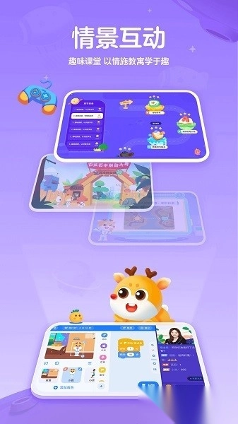 小鹿编程免费版2