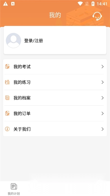 河南专技在线手机