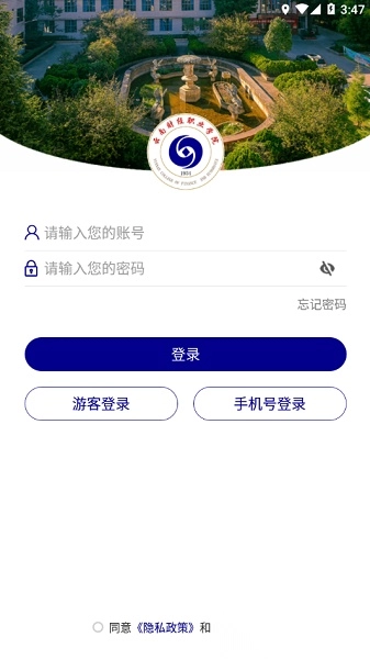 云南财经职业学院最新版图3