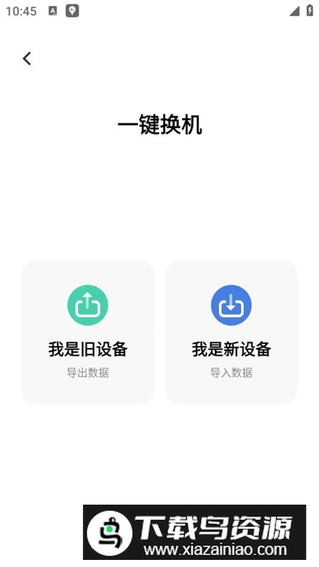 vivo互传最新版图3