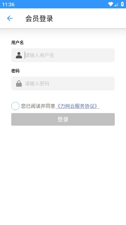 力网云手机版图1