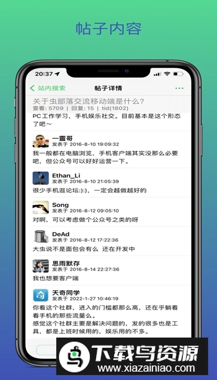 msea虫部落社区图1
