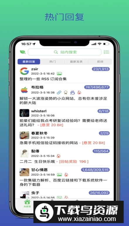 msea虫部落社区图2