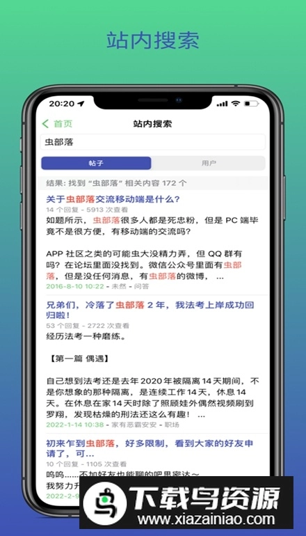 msea虫部落社区图3
