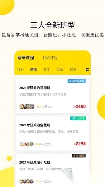 小西考研最新版3