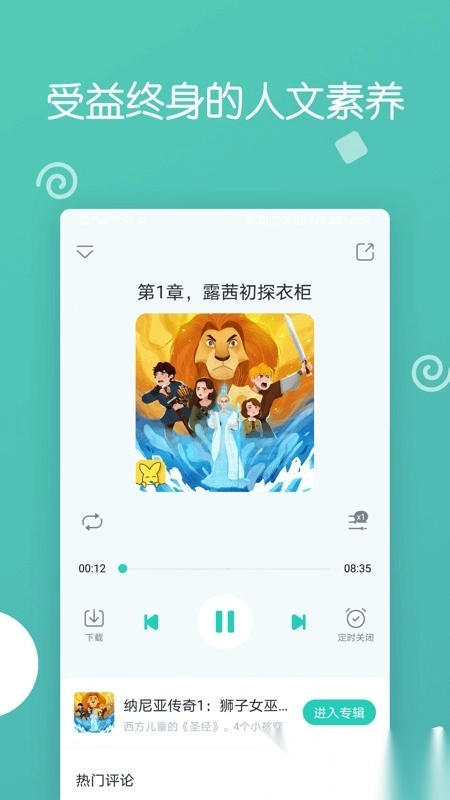 博雅小学堂安装截图4