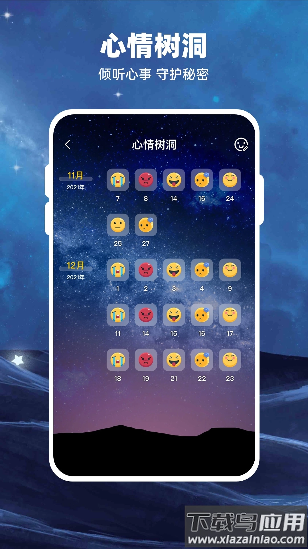 moon月球手机版图4