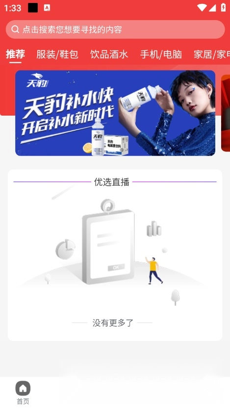 i掌上民生最新版1